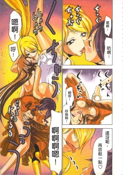 Page 52 of Seikan Reikan Miko Shoujo Mikoman 2 | 淫水小巫女退魔行 2