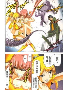 Page 61 of Seikan Reikan Miko Shoujo Mikoman 2 | 淫水小巫女退魔行 2