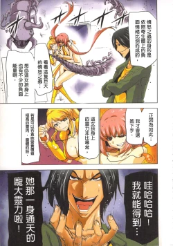 Page 62 of Seikan Reikan Miko Shoujo Mikoman 2 | 淫水小巫女退魔行 2