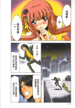 Page 75 of Seikan Reikan Miko Shoujo Mikoman 2 | 淫水小巫女退魔行 2