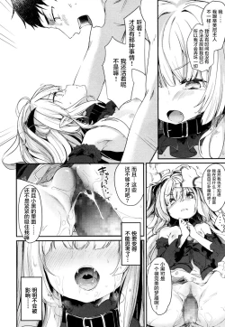 Page 21 of Beastie Charm