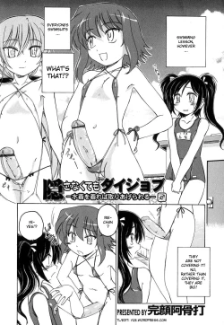 Page 11 of Futanari Yesterday Ch. 1-3