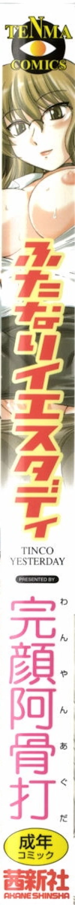 Page 3 of Futanari Yesterday Ch. 1-3