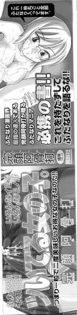 Page 68 of Futanari Yesterday Ch. 1-3