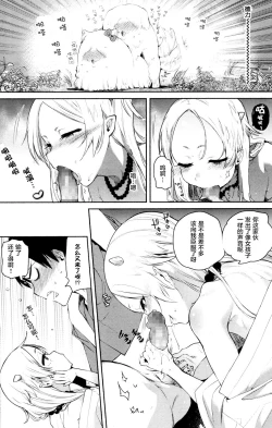Page 11 of Nihon Loli Babaa Banashi