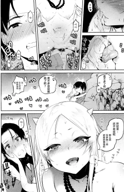 Page 15 of Nihon Loli Babaa Banashi