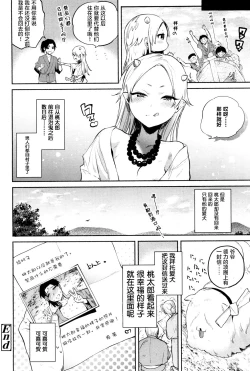 Page 21 of Nihon Loli Babaa Banashi