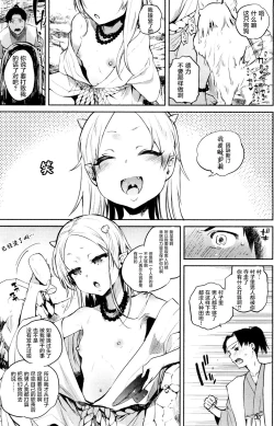 Page 6 of Nihon Loli Babaa Banashi