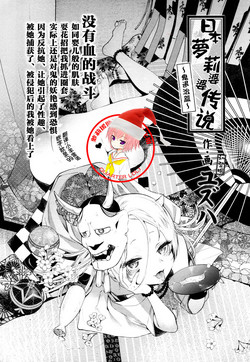 Download Nihon Loli Babaa Banashi