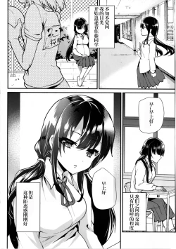 Page 16 of Akachan wa Douyatte Kita no?