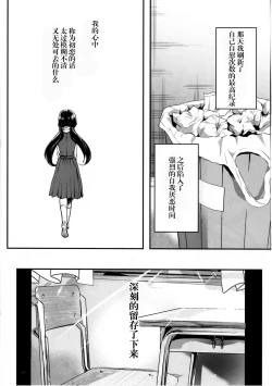Page 24 of Akachan wa Douyatte Kita no?