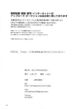 Page 26 of Akachan wa Douyatte Kita no?