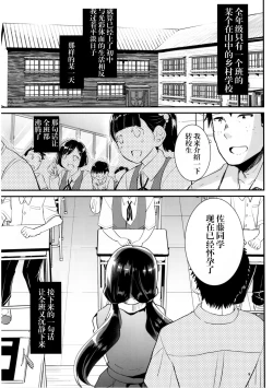 Page 5 of Akachan wa Douyatte Kita no?