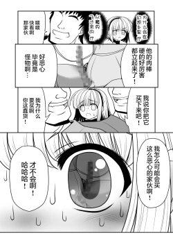 Page 15 of Mukashi mo Ima mo Jingai Koubi