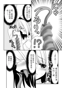 Page 19 of Mukashi mo Ima mo Jingai Koubi