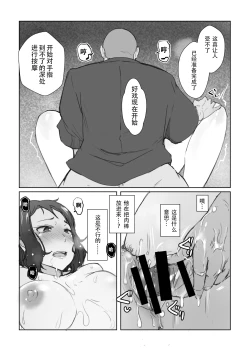 Page 14 of Rinko-san no Rinpaeki no Nagare o Yoku Suru Hon+