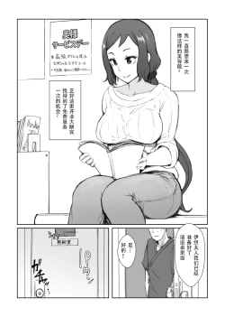 Page 2 of Rinko-san no Rinpaeki no Nagare o Yoku Suru Hon+