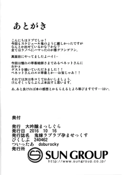 Page 20 of Oniyome Love Love HaramaSex