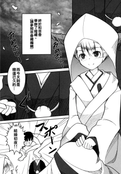 Page 3 of Oniyome Love Love HaramaSex