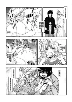 Page 3 of Niizuma Yuugi ga AV Debut Shite Zukkon Bakkon Suru Hon