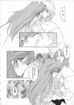 Page 151 of Dennou Butou Musume Vol 3