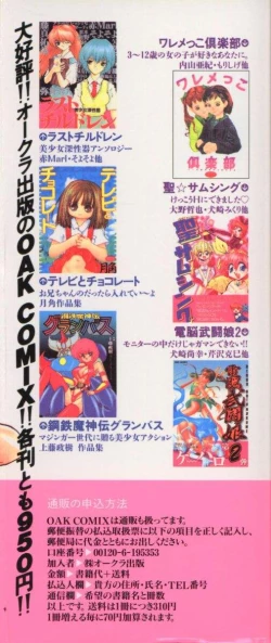 Page 165 of Dennou Butou Musume Vol 3