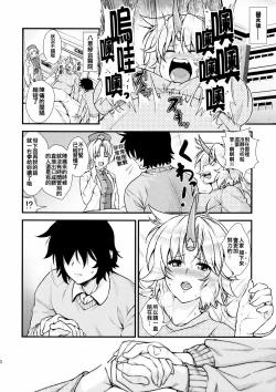 Page 20 of Botebara Yuugi ga Zukkon Bakkon Suru Hon