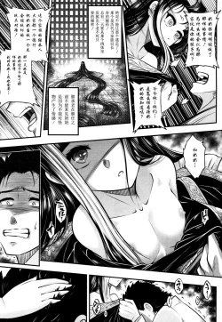 Page 22 of Eisei no Kaori