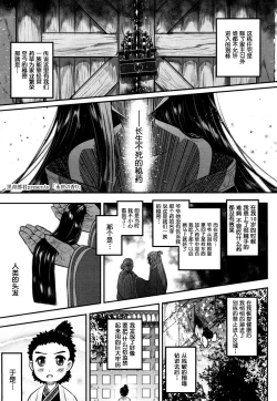 Page 2 of Eisei no Kaori