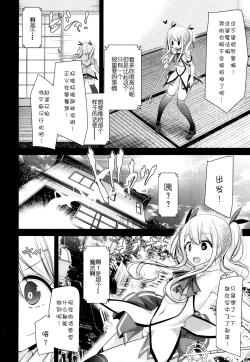 Page 7 of 魔法老女オルガズム✩チヨさん
