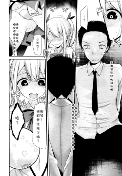 Page 9 of 魔法老女オルガズム✩チヨさん