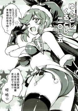 Page 2 of Yuku Toshi Kuru Toshi 2015