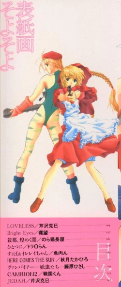 Page 2 of Dennou Butou Musume Vol 4