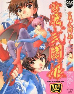 Download Dennou Butou Musume Vol 4