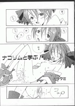 Page 148 of Dennou Butou Musume Vol 8