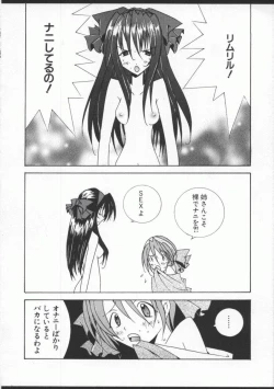 Page 149 of Dennou Butou Musume Vol 8