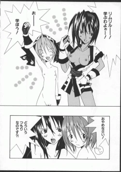 Page 155 of Dennou Butou Musume Vol 8