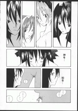 Page 159 of Dennou Butou Musume Vol 8