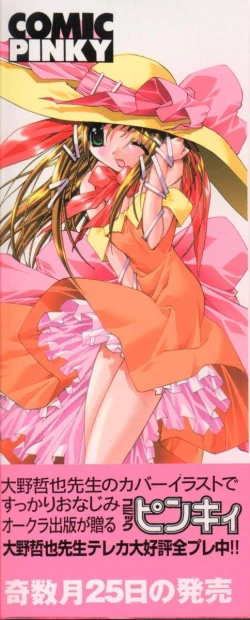 Page 2 of Dennou Butou Musume Vol 8