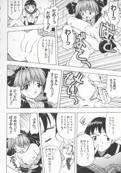 Page 47 of Dennou Butou Musume Vol 8