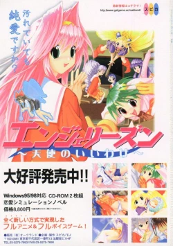 Page 4 of Dennou Butou Musume Vol 8