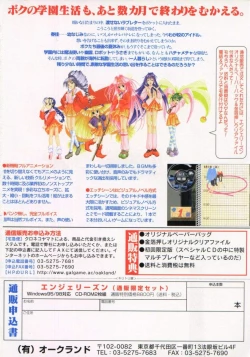 Page 5 of Dennou Butou Musume Vol 8