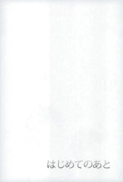 Page 35 of Hajimete no Ato