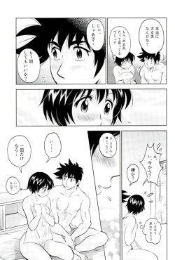 Page 5 of Hajimete no Ato