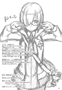 Page 29 of Chaban Kyougen Mash to Don