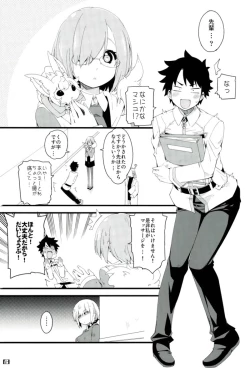 Page 2 of Nightingale-san no Kareinaru Chiryou
