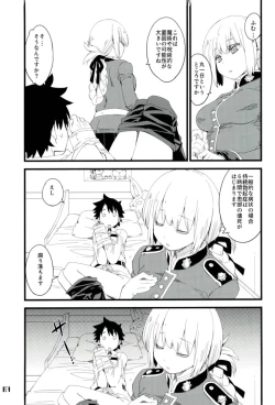Page 6 of Nightingale-san no Kareinaru Chiryou