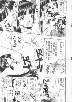 Page 100 of Dennou Butou Musume Kyuu