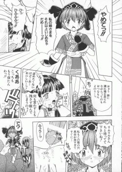 Page 102 of Dennou Butou Musume Kyuu