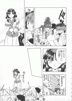 Page 110 of Dennou Butou Musume Kyuu